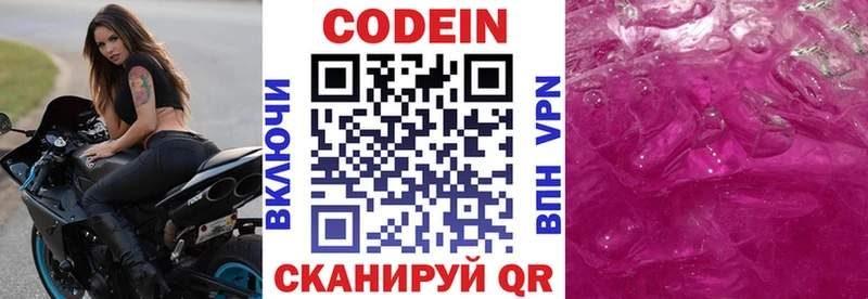 Кодеиновый сироп Lean Purple Drank  кракен онион  Мглин 