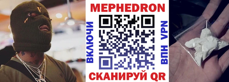 МЕФ мука Мглин