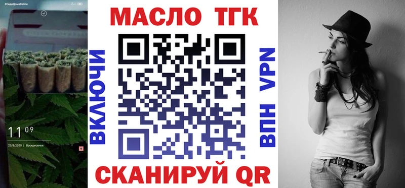 купить   Мглин  Дистиллят ТГК вейп с тгк 